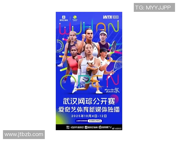 武汉网球队在世界锦标赛中的强势表现与未来展望分析