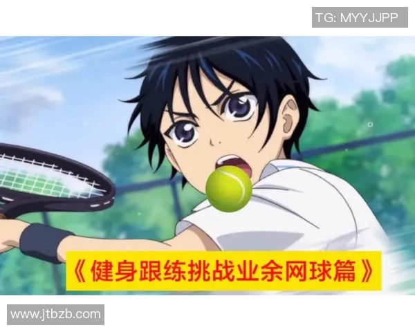 成都网球队边路渗透战术解析与深度剖析网球技术的魅力与挑战